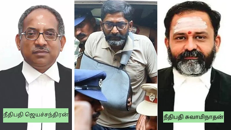 Madras High court judge on Savuku Shankar case | சவுக்கு சங்கர் வழக்கு: “நீதிபதி  சுவாமிநாதன் பாரபட்சமாக தீர்ப்பளித்திருக்கிறார்” - 3வது நீதிபதி!