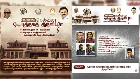 9th Porunai Book Fair in Tirunelveli