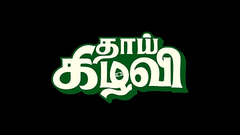 Thaai Kizhavi title card