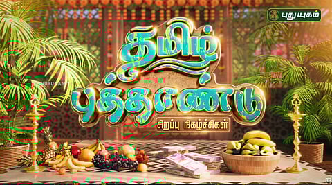Puthuyugam Tamil New Year Programs