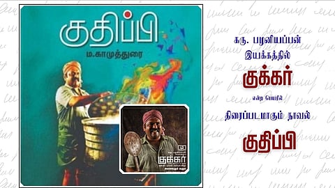 Kuthippi Novel
