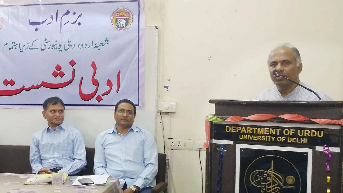 بزمِ ادب، شعبہ اردو، دہلی یونیورسٹی کے زیر اہتمام منعقد ادبی نشست سے خطاب کرتے ہوئے پروفیسر ابن کنول