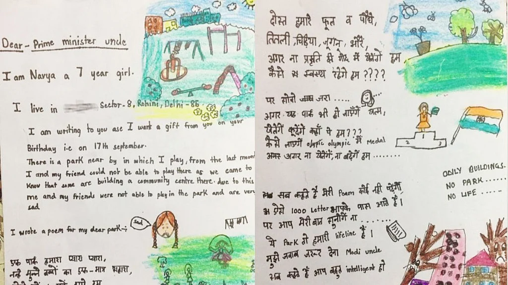 وزیر اعظم نریند مودی کے نام نویا کا لکھا خط