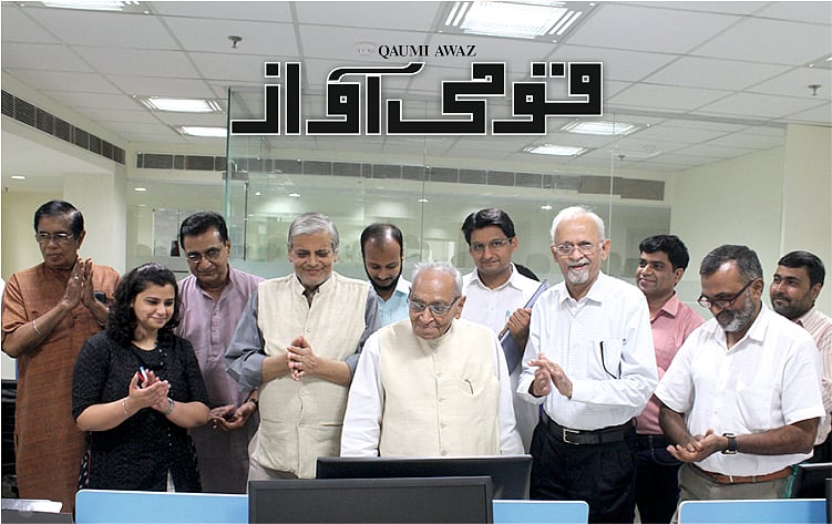 ایک سال قبل ایسوسی ایٹ جرنلز لمیٹیڈ (اے جے ایل) کے چیئرمین موتی لالل وورا ’قومی آواز‘ کے آن لائن ایڈیشن کا افتتاح کرتے ہوئے، ساتھ میں ایڈیٹر ان چیف مرحوم نیلابھ مشرا، ’قومی آواز‘ کے چیف ایڈیٹر ظفر آغا، اے جی ایل کے ڈائریکٹر آسکر فرنانڈیز، دیپندر ہڈا اور ’قومی آواز‘ کی ٹیم