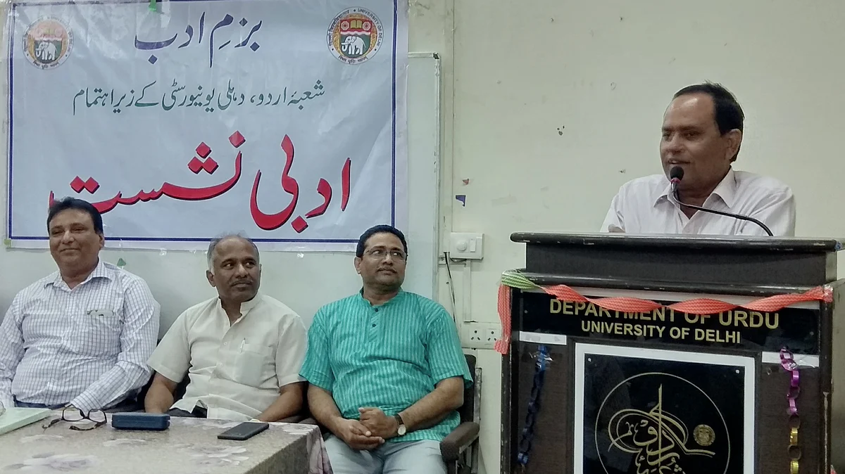 بزمِ ادب کے تحت منعقد ادبی نشست کا منظر