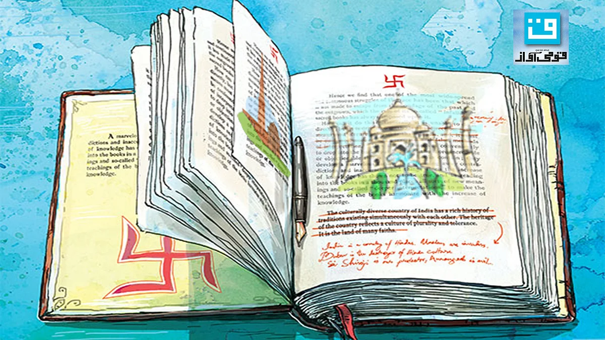 تاریخِ ہند کی مضحکہ خیز تدوینِ نو کا قصہ!