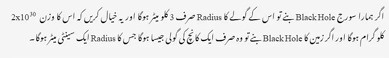 ستاروں کی چمک کا راز: بچپن، جوانی، بڑھاپا اور تین راستے