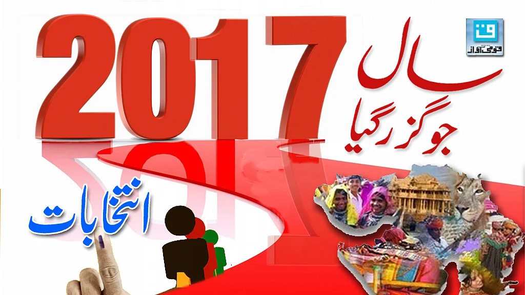 قومی آواز گرافکس