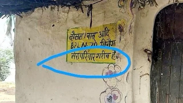 ایم پی: 150 گھروں پر ’میرا پریوارغریب ہے‘ تحریر