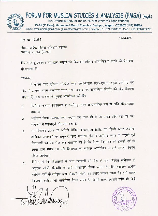 ایف ایم ایس اے کے ذریعہ ضلع انتظامیہ کو لکھا گیا خط