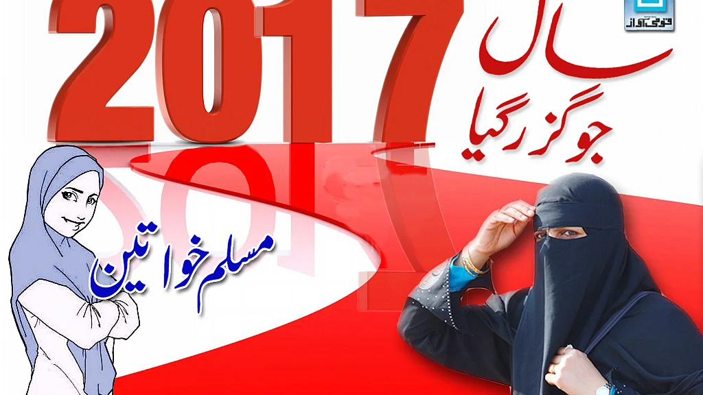 قومی آواز گرافکس