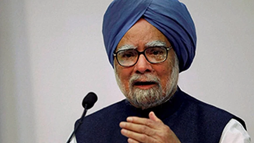 سابق وزیر اعظم منموہن سنگھ