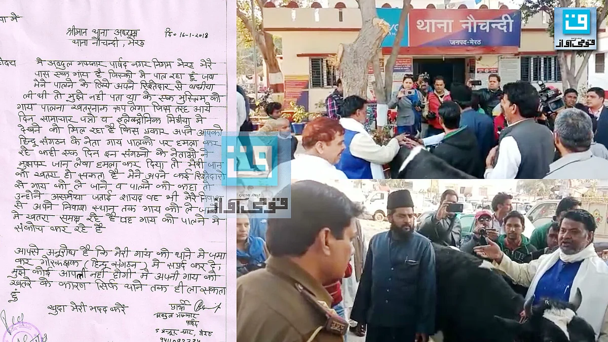 تصویر قومی آواز