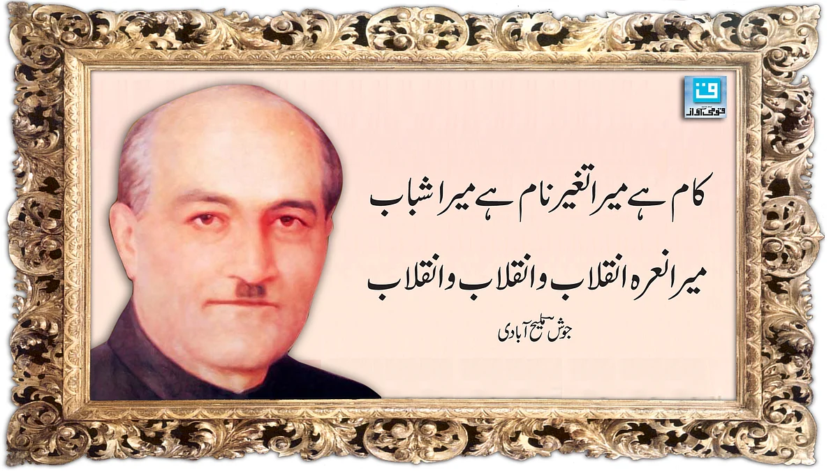 قومی آواز گرافکس