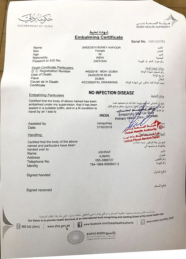 شری دیوی کی آخری رسومات آج دوپہر 3.30بجے