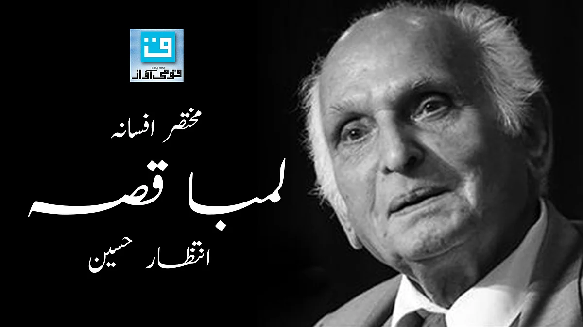 قومی آواز گرافکس