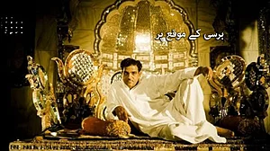 کے آصف نے ’مغل اعظم‘ کے لئے پیسہ پانی کی طرح بہایا