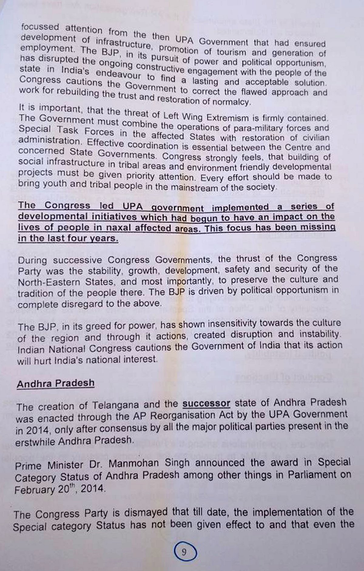 ’مودی نے سوامی ناتھن کمیٹی کو جملہ ناتھن کمیٹی بنا دیا‘