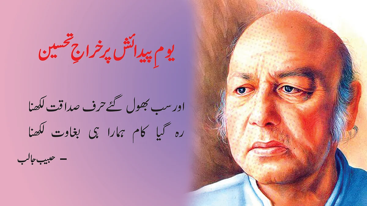 گرافکس قومی آواز