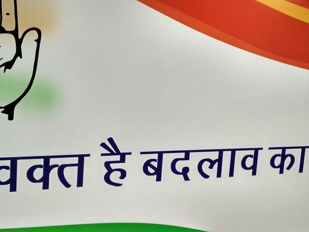 اجلاس میں چاروں طرف ’وقت بدلاؤ کا‘ نعرہ نظر آ رہا ہے۔