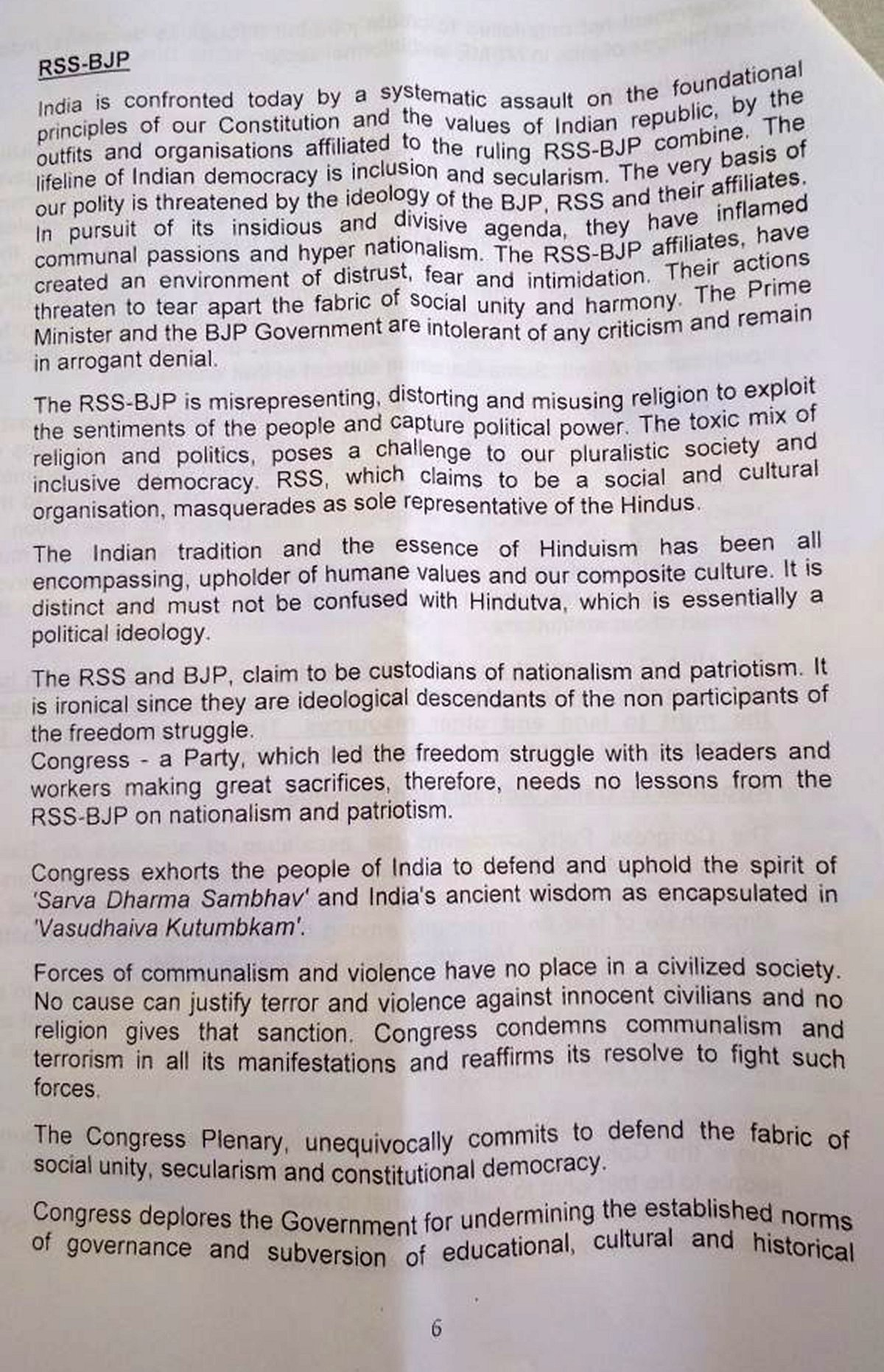 ’مودی نے سوامی ناتھن کمیٹی کو جملہ ناتھن کمیٹی بنا دیا‘