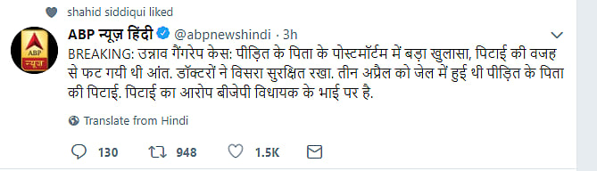 پوسٹ مارٹم: بے رحمی سے پٹائی نے لی عصمت دری متاثرہ کے والد کی جان