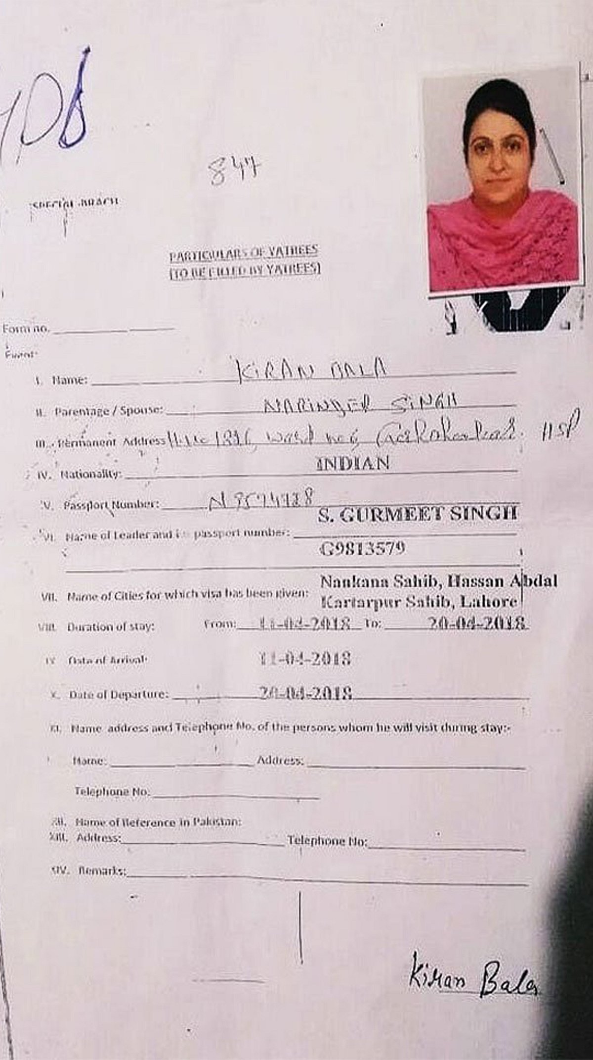 سکھ خاتون نے پاکستان پہنچ کر اسلام قبول کیا