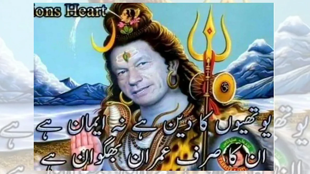 تصویر سوشل&nbsp; یڈیا