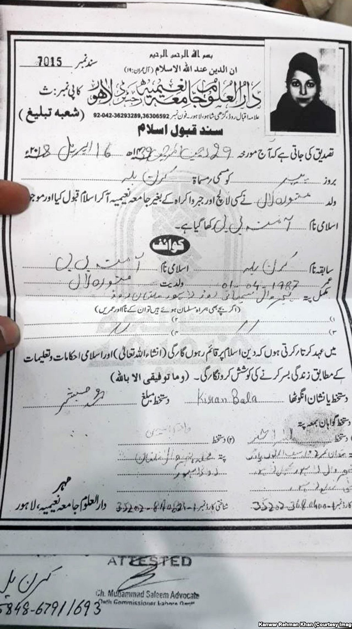  اسلام قبول کرنے کا تصدیق نامہ