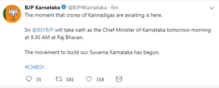 کرناٹک: یدیو رپا کی حلف برداری پر اسٹے نہیں،سنوائی کل صبح 10.30 بجے