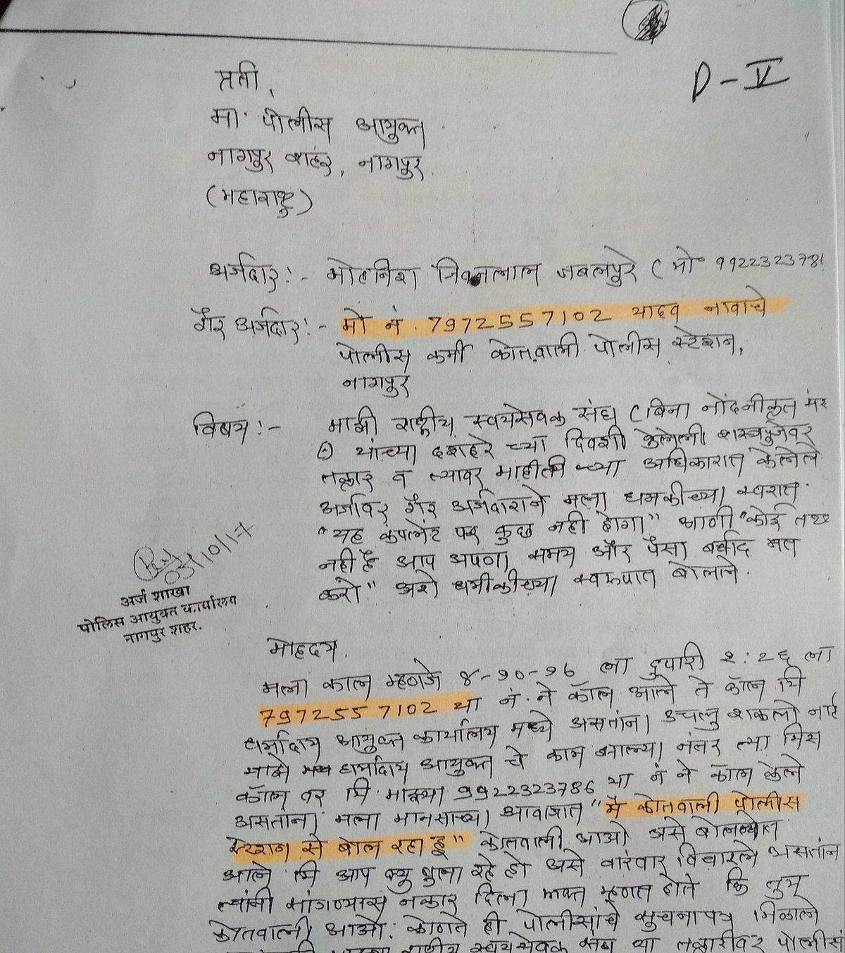 سنگھ کوہتھیاروں کے لئے لائسنس کی ضرورت نہیں!