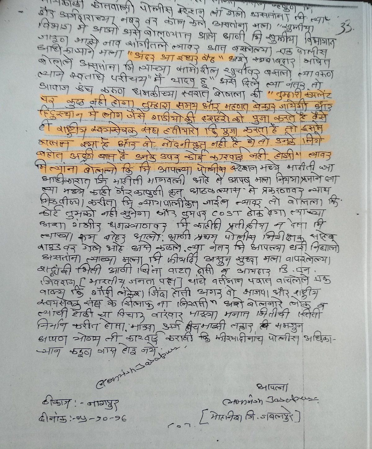 سنگھ کوہتھیاروں کے لئے لائسنس کی ضرورت نہیں!