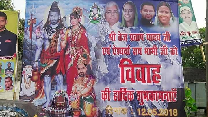 تیج پرتاپ کی شادی میں نتیش سمیت کئی رہنماؤں کی شرکت