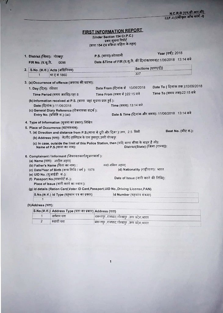 ڈاکٹر کفیل کی ماں کا درد چھلکا، کہا ’میری فیملی کو پولس سیکورٹی چاہیے‘