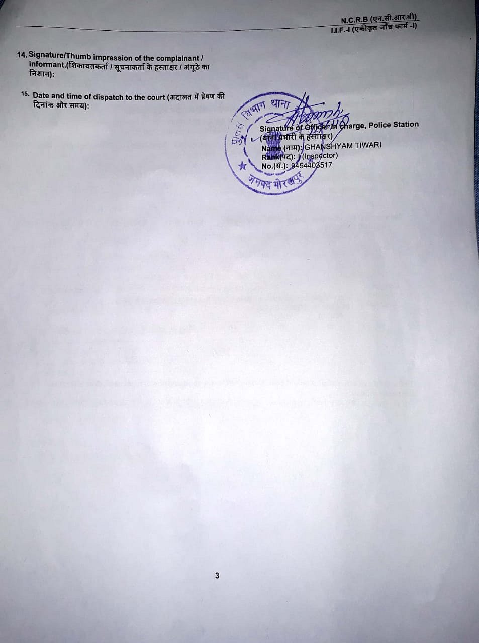 ڈاکٹر کفیل کی ماں کا درد چھلکا، کہا ’میری فیملی کو پولس سیکورٹی چاہیے‘