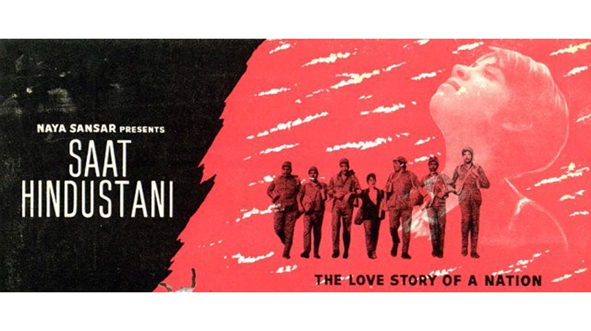 فلموں میں سماج کی حقیقت دکھانے والا فلم ساز۔ خواجہ احمد عباس