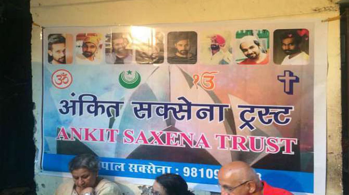 انکت سکسینہ کی یاد میں افطار، نفرت کے دور میں بھائی چارے کا پیغام