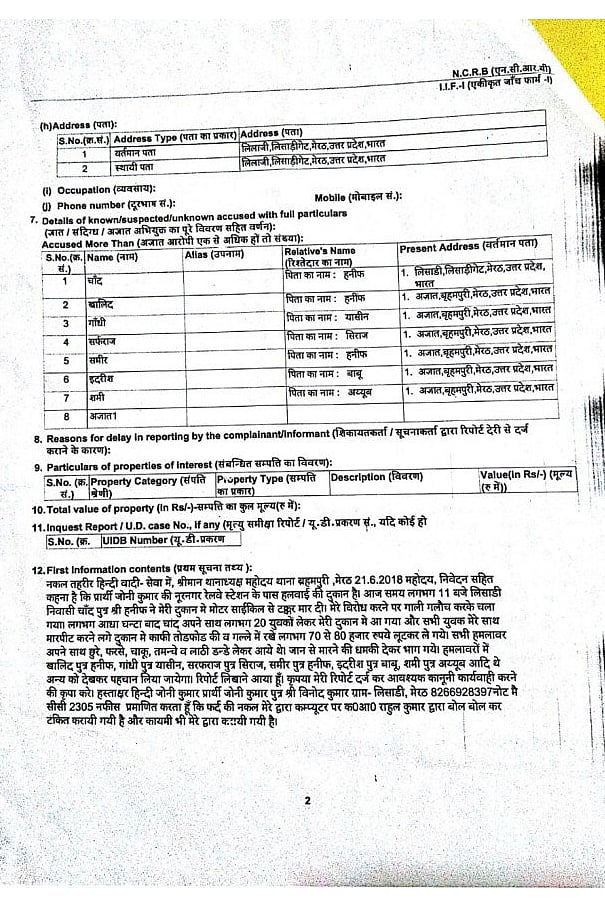 اتنے ظلم کے بعد یہاں کون رہنا چاہے گا، لساڑی کے مسلمانوں کا درد