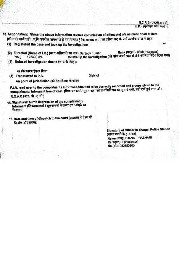 اتنے ظلم کے بعد یہاں کون رہنا چاہے گا، لساڑی کے مسلمانوں کا درد