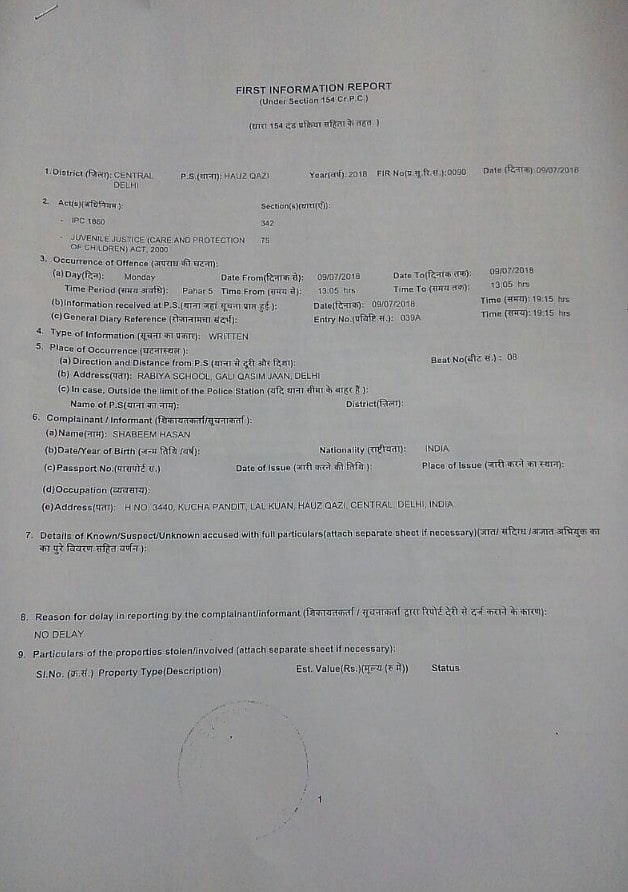 دہلی کا رابعہ گرلز اسکول بنا سیاسی اکھاڑا