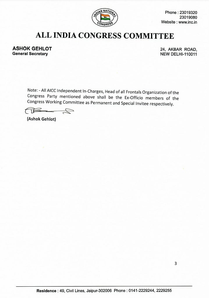 کانگریس ورکنگ کمیٹی تشکیل، راہل نے 22 جولائی کو طلب کی پہلی میٹنگ