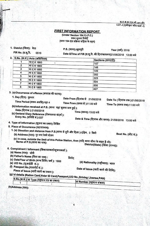 اتنے ظلم کے بعد یہاں کون رہنا چاہے گا، لساڑی کے مسلمانوں کا درد