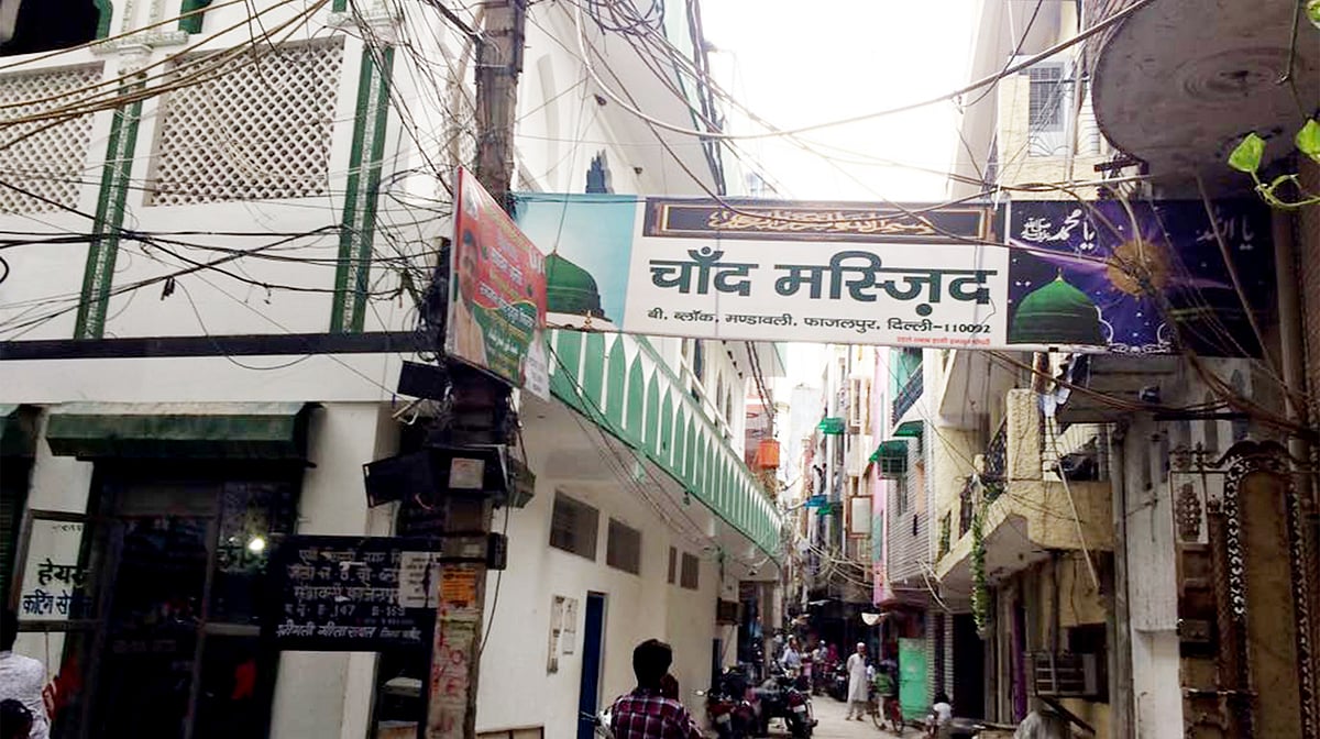 دہلی کے منڈاولی علاقہ میں واقع چاند مسجد کا ہندی سائن بورڈ، قومی آواز