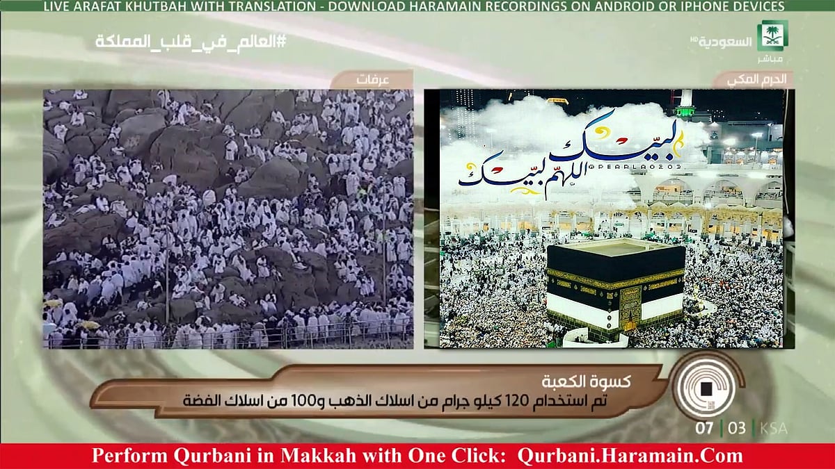 ویڈیو حج 2018: اللہ کے مہمان میدان عرفات پہنچنا شروع