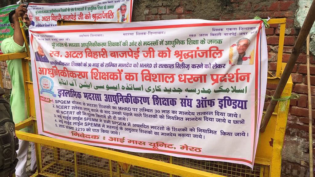 مدرسہ اساتذہ 3 سال سے تنخواہ سے محروم، مودی حکومت کے خلاف صدائے احتجاج بلند
