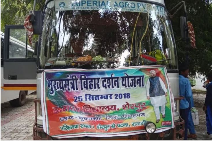 نتیش حکومت کو اسکولی بچوں کی بھی نہیں پرواہ، خوف کے سائے میں گزارنی پڑی رات