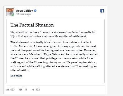 ’اب تو وزیر خزانہ ارون جیٹلی مستعفی ہو جایئں‘