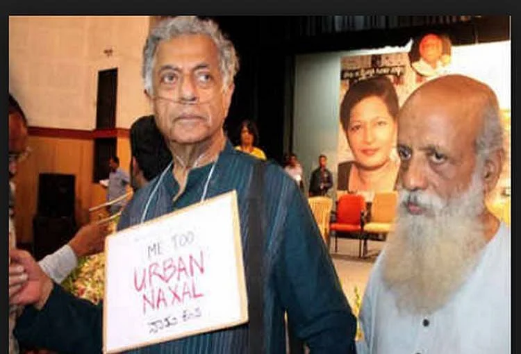 اگر آپ حکومت سے اتفاق نہیں رکھتے تو آپ شہری نکسل ہیں