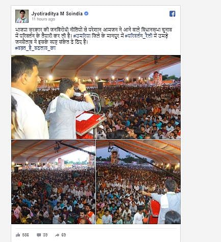  بی جے پی بات رام کی کرتی ہے لیکن مندر ناتھو رام کا بناتی ہے: سندھیا 