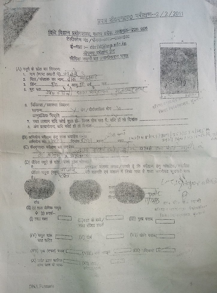 ضلع مجسٹریٹ کے ذریعہ حکومت کو بھیجی گئی رپورٹ کی کاپی